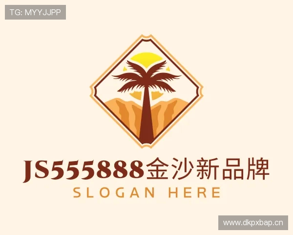 了解js555888金沙新品牌